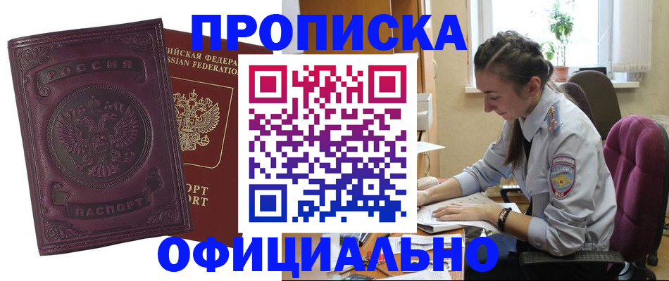 временная регистрация поиск в Ленинске