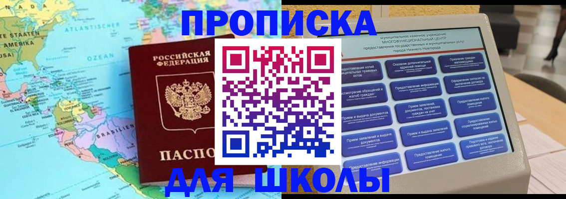 временная регистрация купить в Ленинске