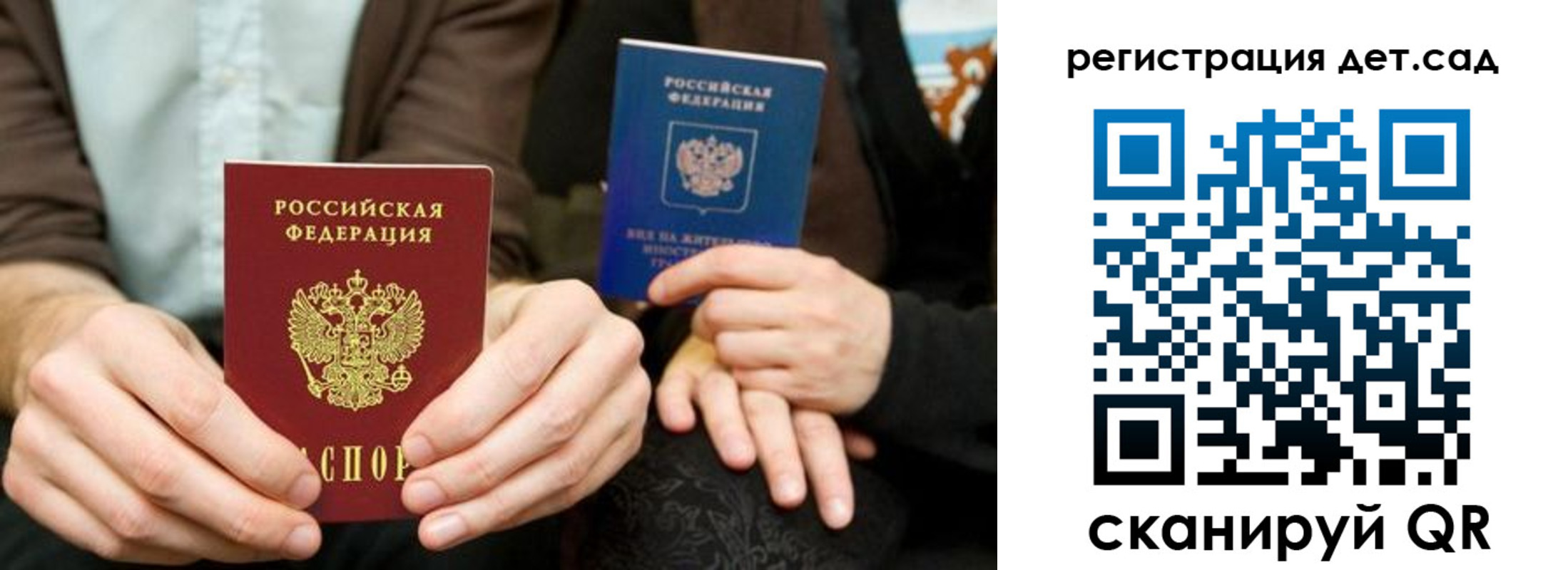 прописка в Ленинске