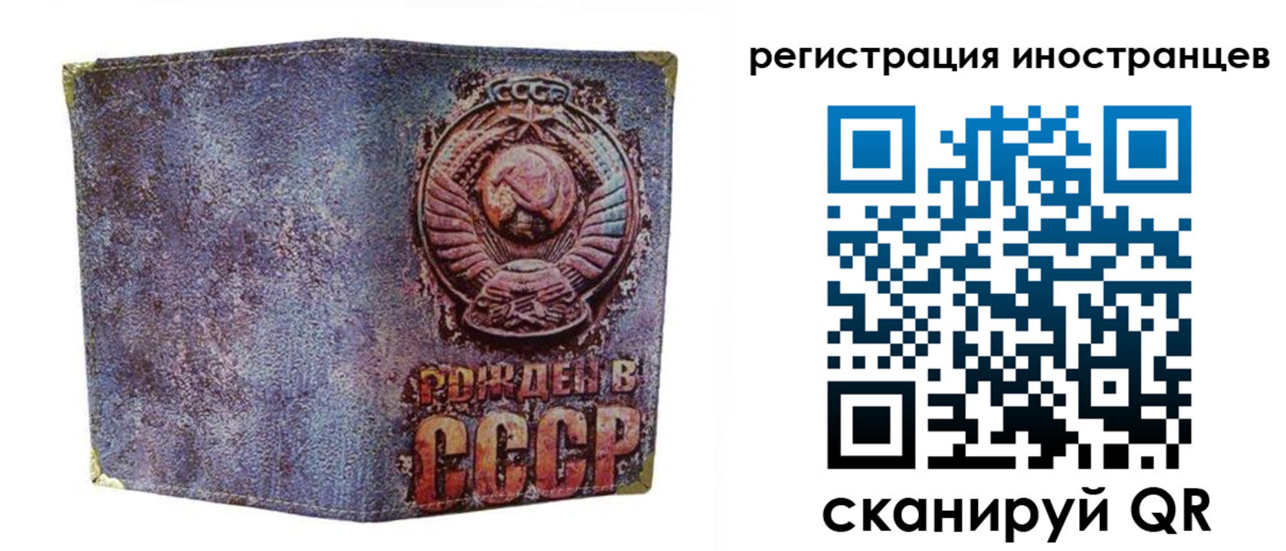 миграционный учет в Ленинске