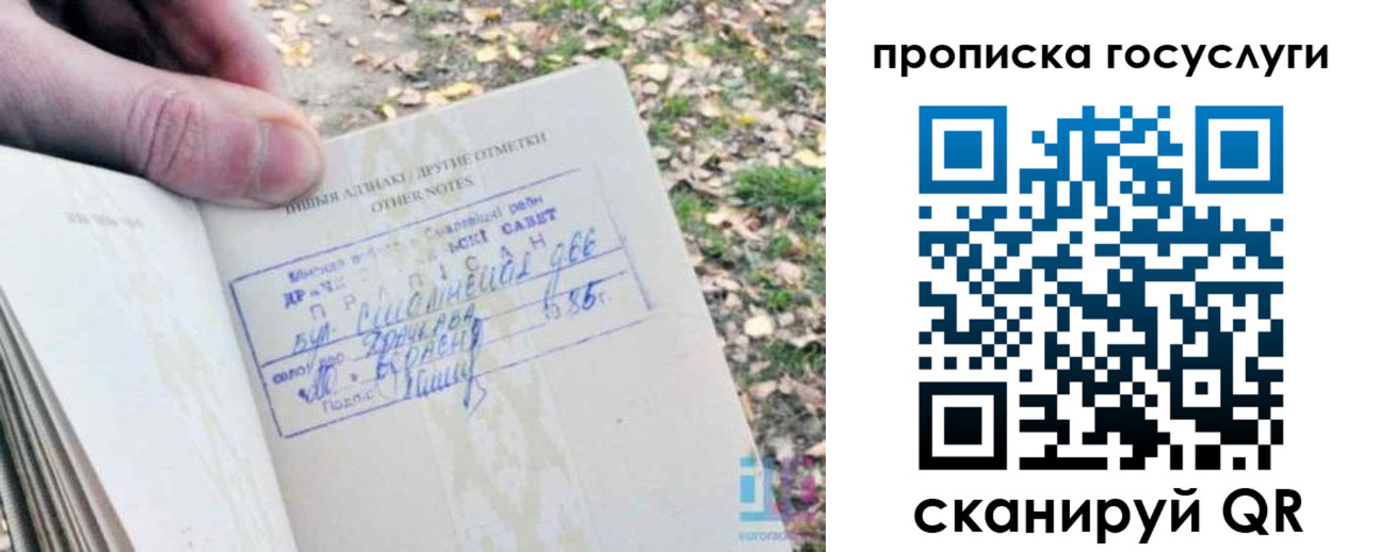 временная регистрация собственник в Ленинске