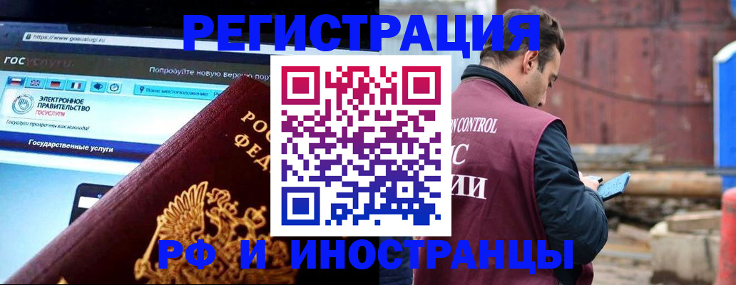 прописка поиск в Ленинске