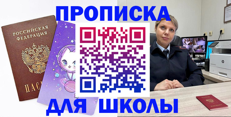 прописка паспорт в Ленинске
