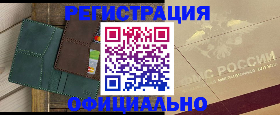временная регистрация госуслуги в Ленинске