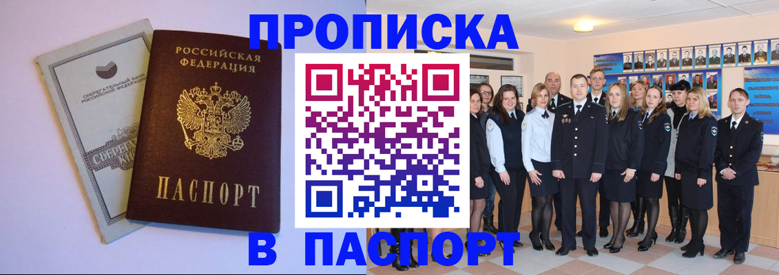 прописка поиск в Ленинске